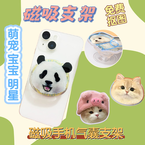 亚克力手机气囊支架定制款