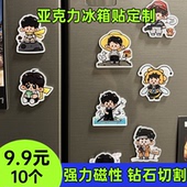 亚克力冰箱贴定制diy文创活动纪念礼品明星周边logo城市动漫磁贴