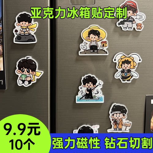 亚克力定制LOGO城市动漫冰箱贴