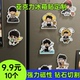 亚克力冰箱贴定制diy文创活动纪念礼品明星周边logo城市动漫磁贴