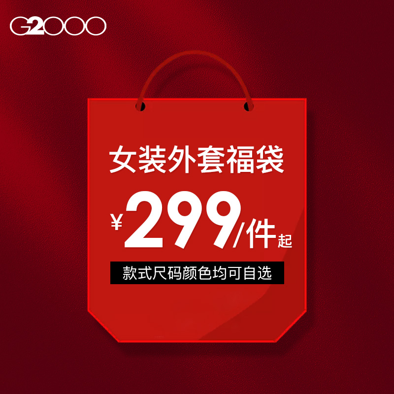 G2000大翻领中长款女装