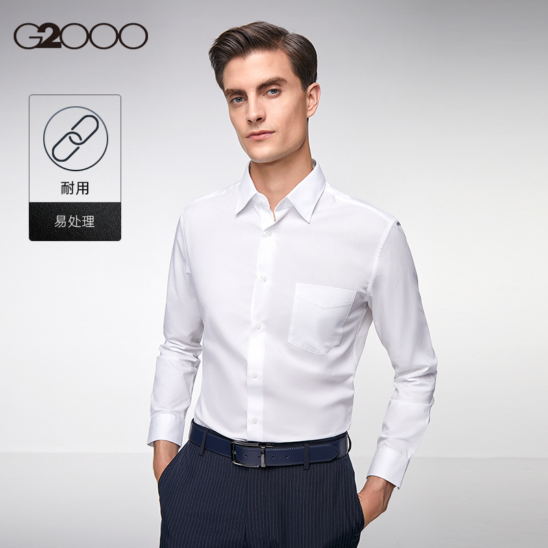 G2000耐用易打理商务男士正装简约休闲百搭衬衣男长袖衬衫新