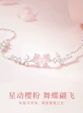 玄学招财蝴蝶发光手链
