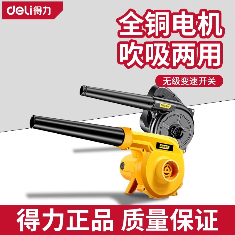 得力鼓风机大功率强力吹风