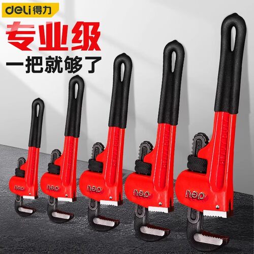 得力专业水管钳大号万用管子钳