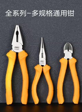 DL2024C高硬度防滑钢丝钳