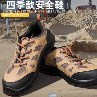 女士轻便防砸防刺电工鞋 得力劳保鞋 透气防静电绝缘安全鞋 男款 夏季