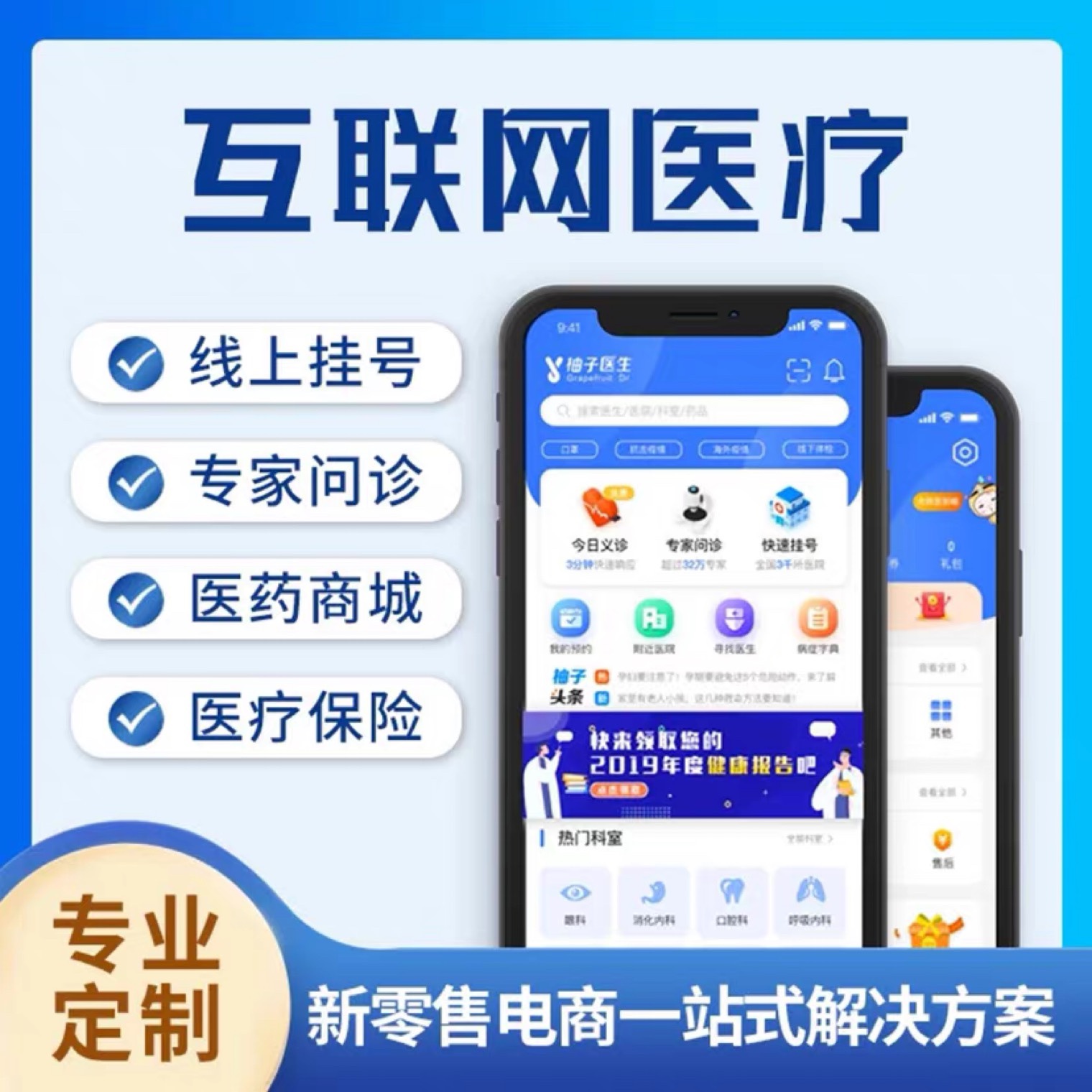 北京中醫醫院、醫院陪診，健康咨詢專家預約掛號，只需要您的一個電話的簡單介紹