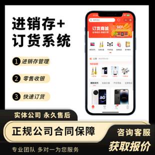 进销存管理软件工厂工业制造ERP生产工序计件工出入库系统网络版