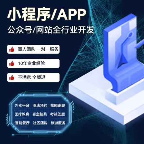 小程序定制开发餐饮分销积分商城小程序医疗陪诊小程序定制开发