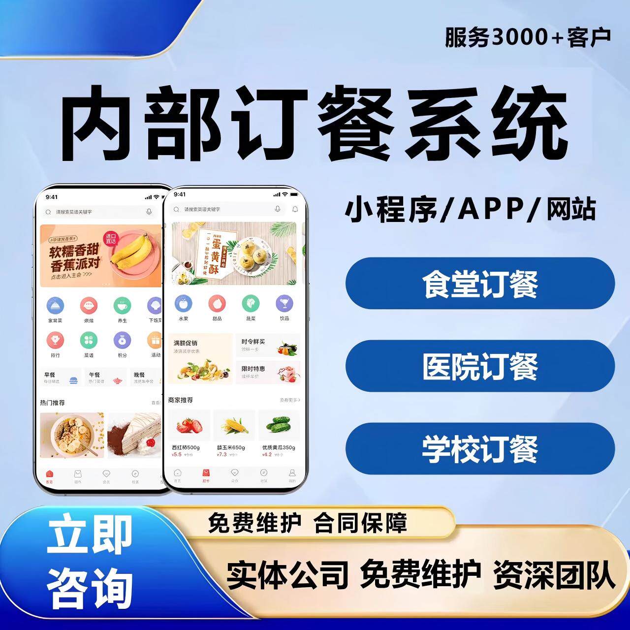 食堂在线报餐系统核销就餐统计小程序食堂统计菜品订餐系统