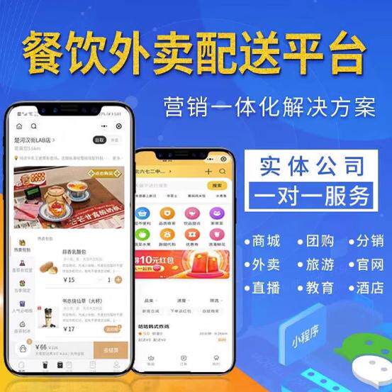 餐饮点餐点单小程序扫码自助二维码外卖微信开发定制制作源码系统