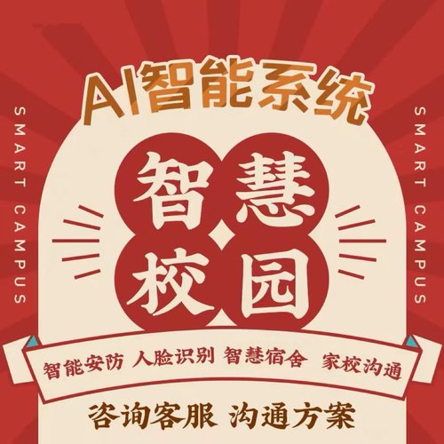 校园办公教务系统招生管理排课评分APP开发定制培训机构小程序H5