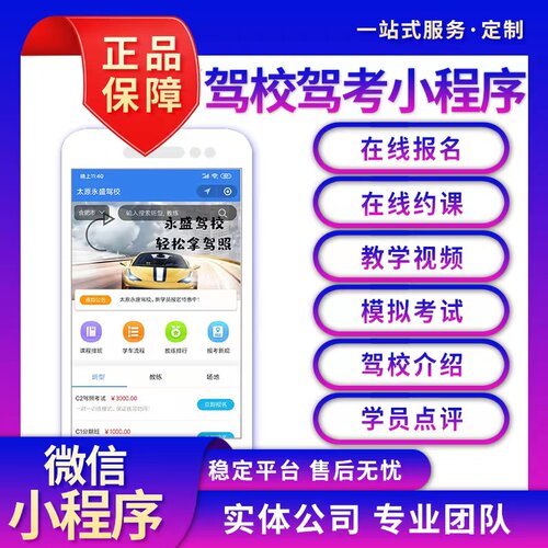 驾考刷题小程序考试答题软件驾考宝典APP练车学车多语言驾考系统