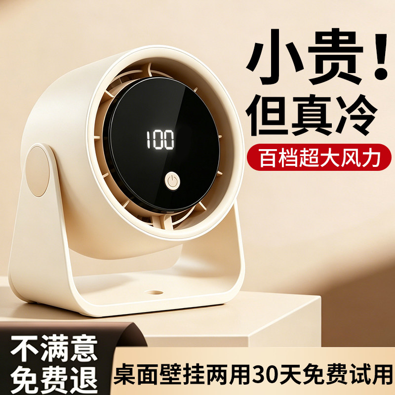 爵位静音桌面风扇小型电风扇办公室桌面usb充电迷你宿舍桌上小风扇便携式夹式电扇家用卧室制冷循环小空调