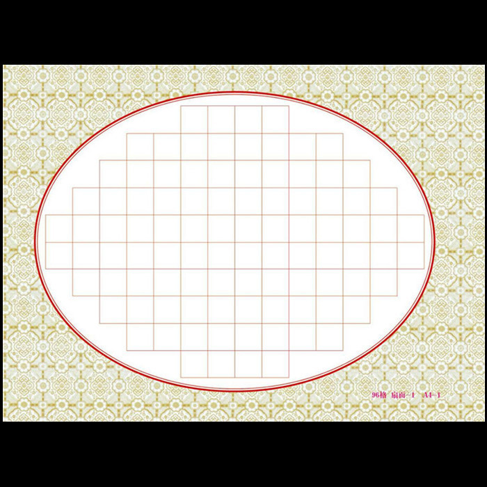 A4-1扇面-1 96格学生成人硬笔书法作品纸 20张练习创作展览专用纸