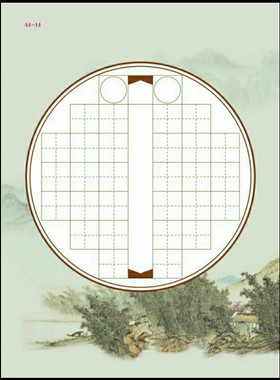 A4-14/葱郁垂阴/ 田字格七言古诗儿童学生钢笔硬笔书法作品展览纸