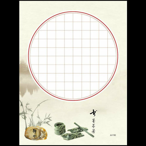 钢笔楷书练习纸书法圆心作品