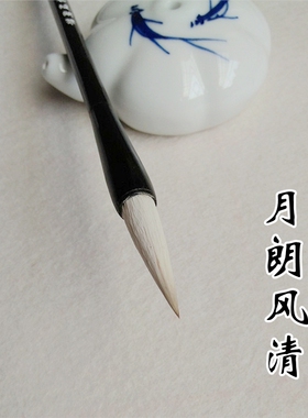月朗风清兼毫毛笔初学者练习颜欧楷行楷书法绘画文房四宝自产自销