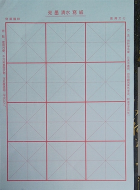 20张小号免墨水写纸儿童学生练书法米格水写纸布文房第五宝仿宣纸