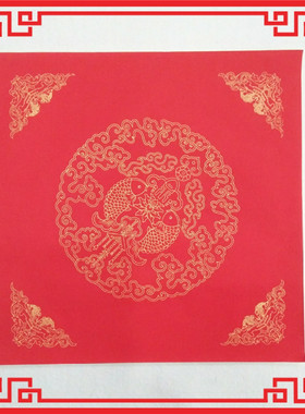 福字斗方手写春联万年红安徽宣纸专用大红寿喜书法四尺四开对联纸