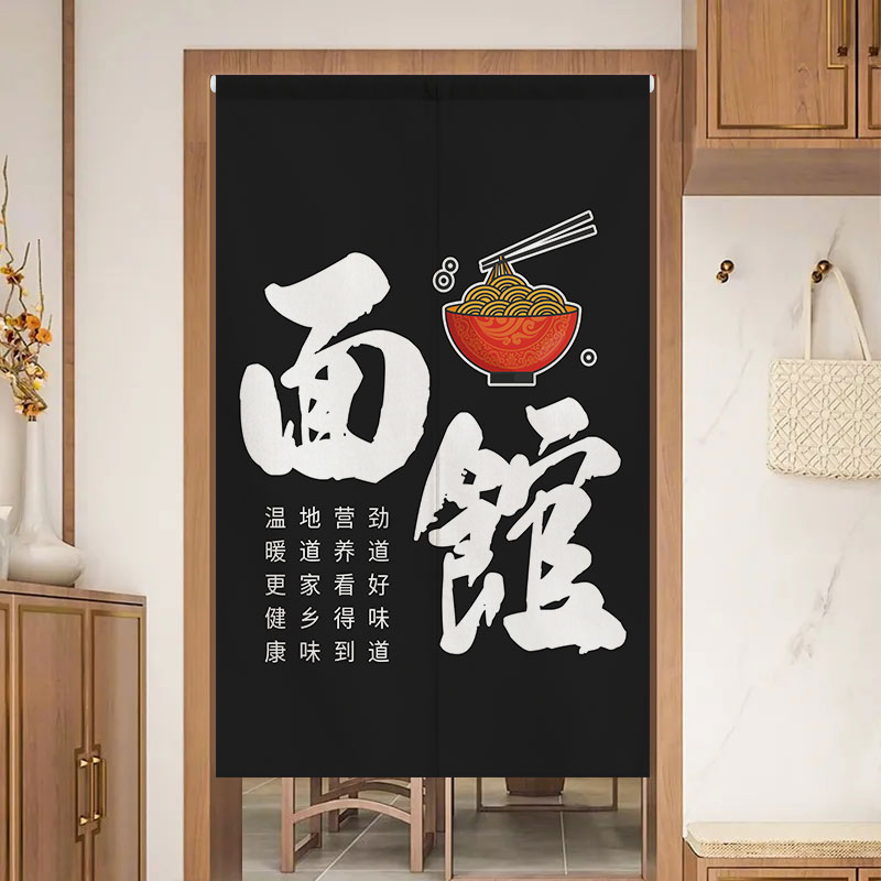 面 面馆厨房门帘隔断窗包间半帘布艺挂帘防油烟拉面 面布帘个性lo