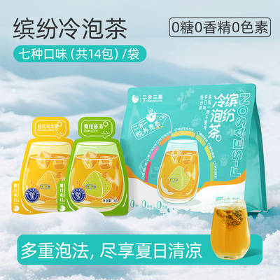 夏日缤纷冷泡无糖饮料组合水果茶