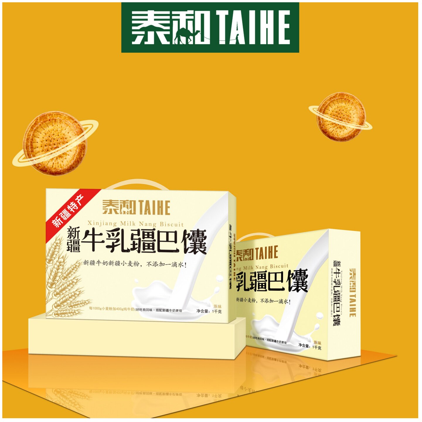 泰和牛乳疆巴馕牛奶烤馕手工小囊特产糕点食品新疆馕饼早餐代餐