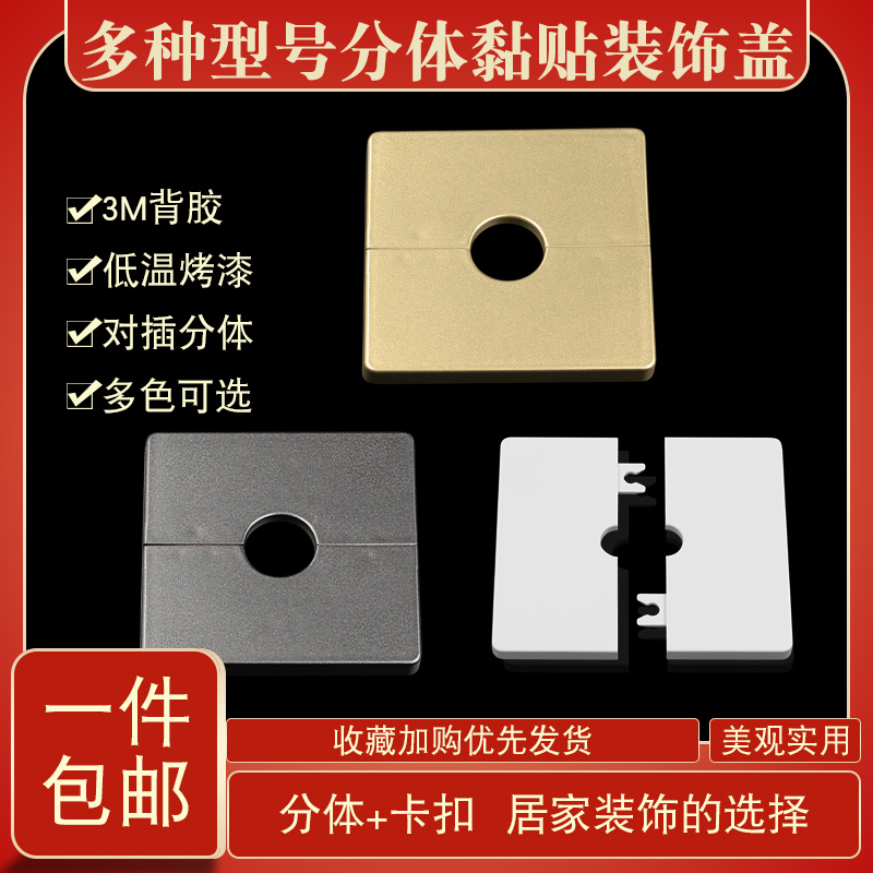 浩清方形分体装饰盖安装简易