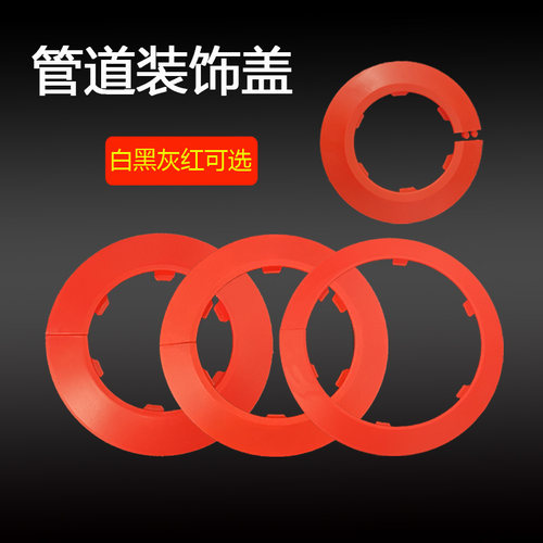 管道装饰盖墙洞遮丑盖