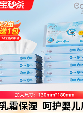 【淘秒】益初初生乳霜纸婴儿保湿柔纸巾便携装40抽云柔巾宝宝专用