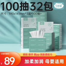 益初100抽32包婴儿保湿柔纸巾宝宝专用抽纸新生儿大包乳霜云柔巾