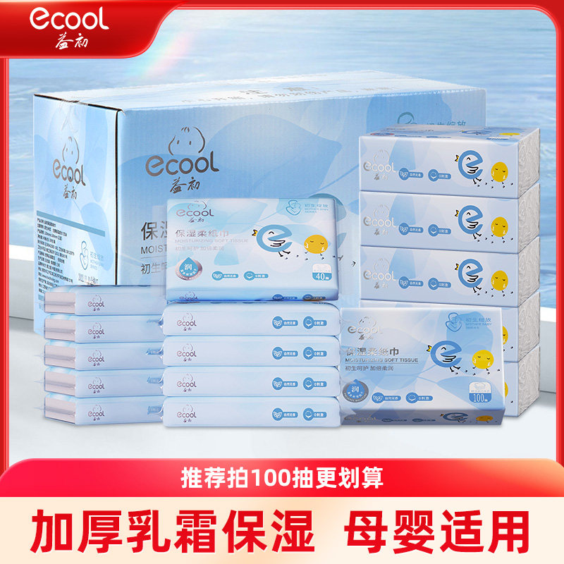 【百亿】益初初生柔纸巾100抽6包可湿水保湿纸云柔巾心柔40抽品质,洗护清洁剂/卫生巾/纸/香薰,保湿纸巾/乳霜纸/云柔巾,淘宝优惠券,粉丝福利购,淘宝优惠卷