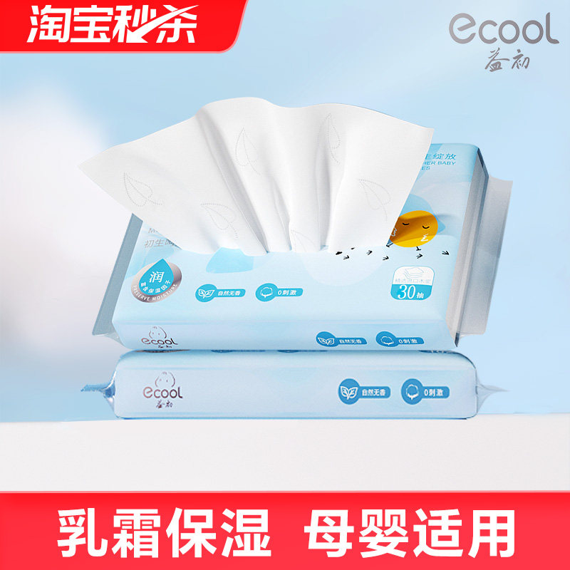 益初初生婴儿柔纸巾30抽乳霜保湿图片