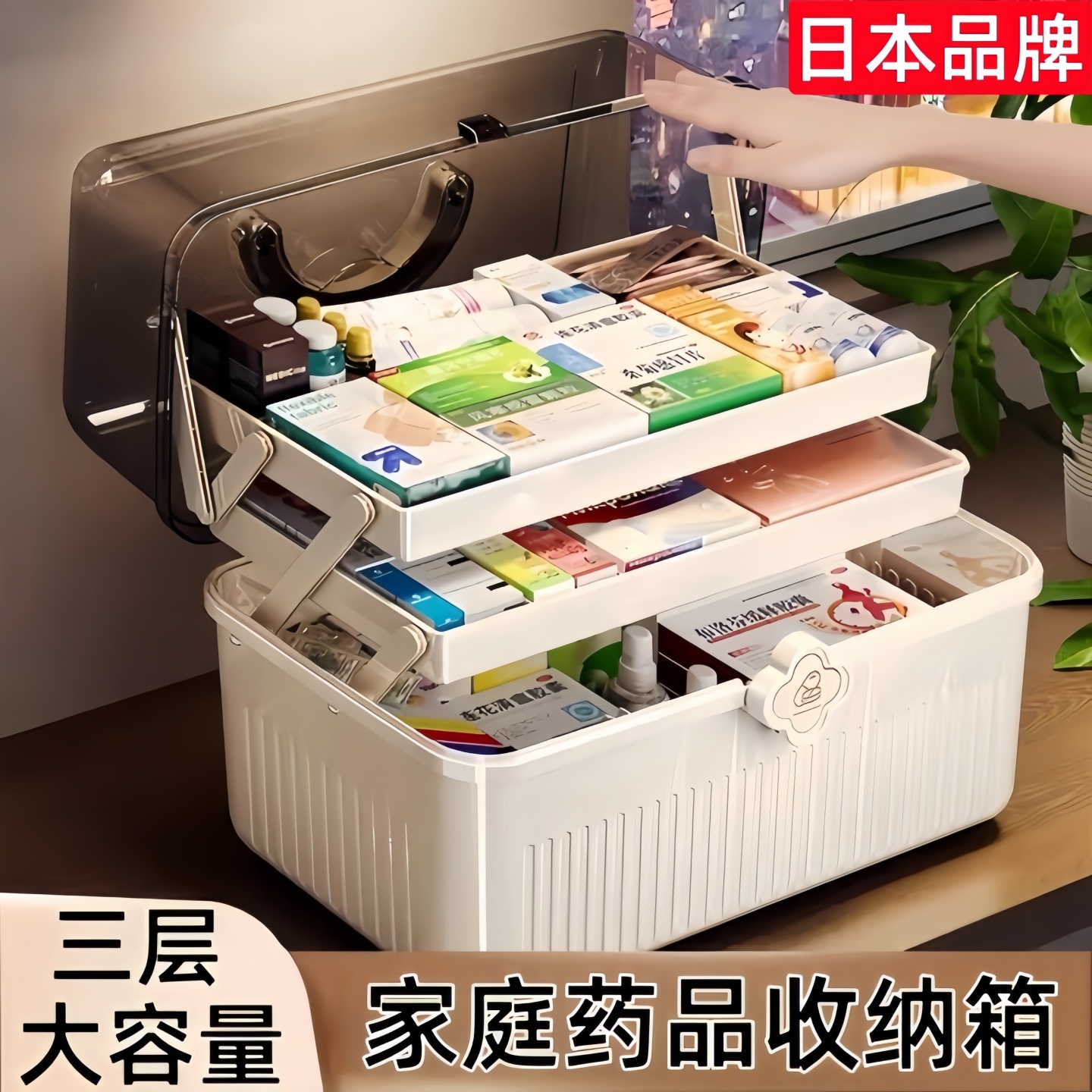 【三层大容量】药箱家用