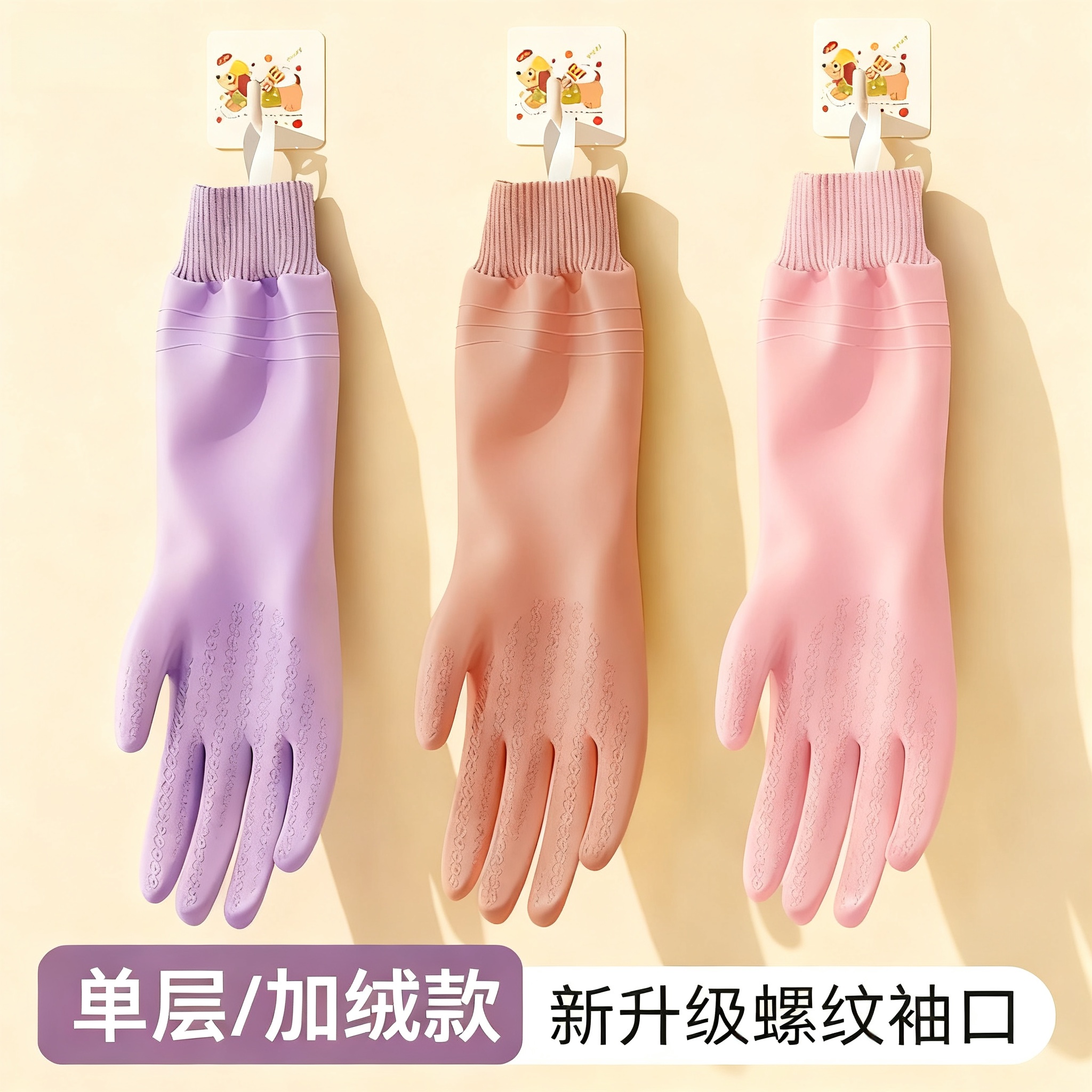 日本丁腈洗碗手套螺纹袖口