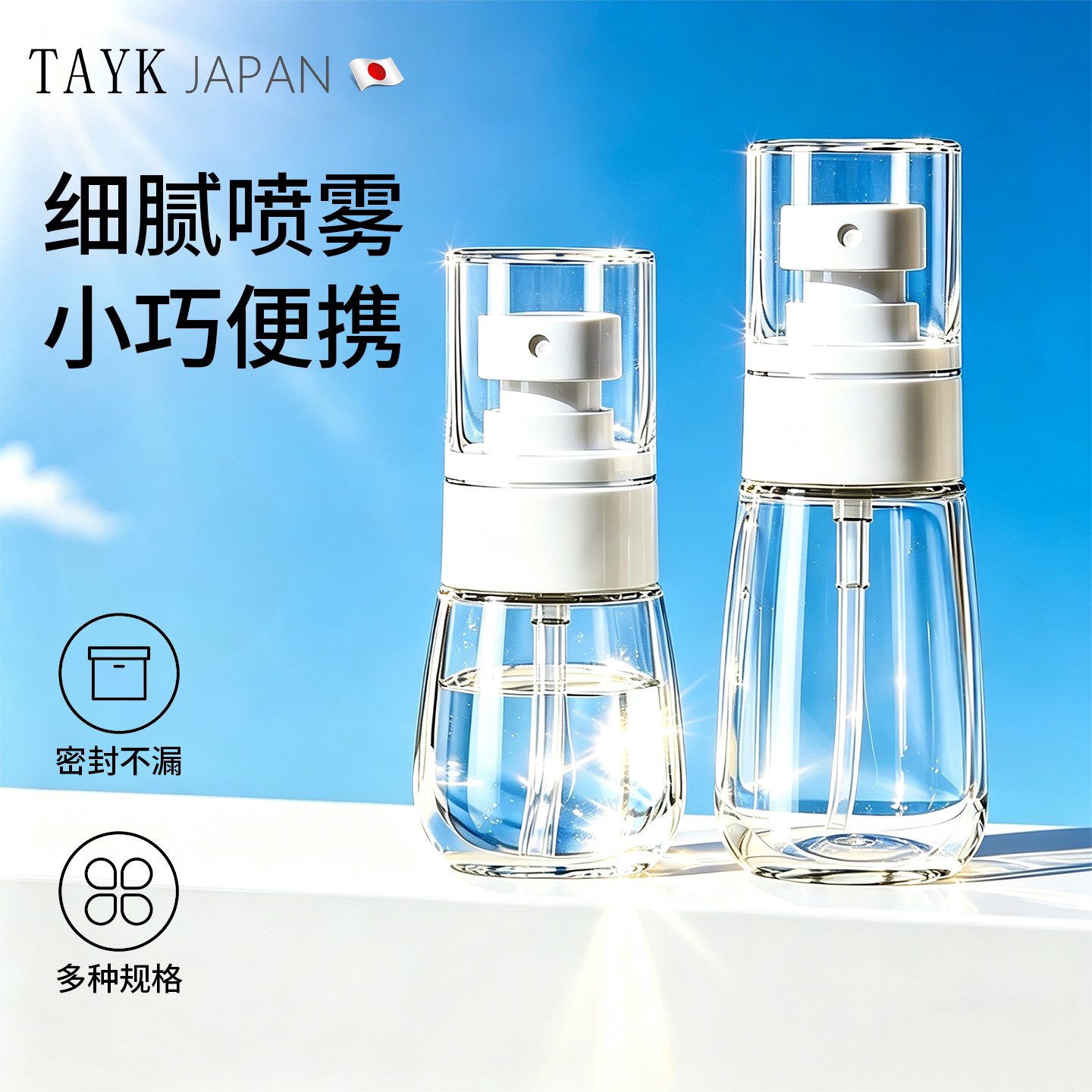 TAYK(日本)细雾超细纳米小喷雾瓶图片