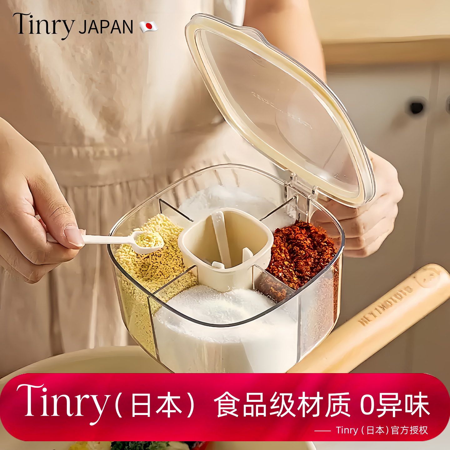 日本TAYK多格一体调料盒组合食品级厨房盐罐密封收纳盒家用调味盒