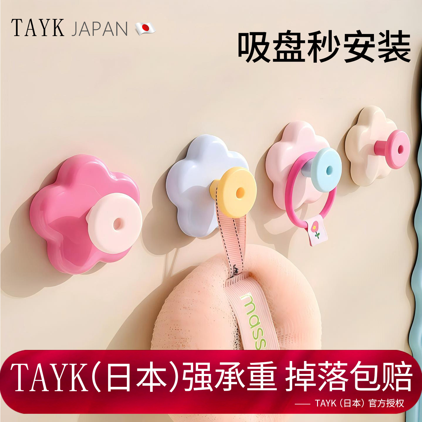 日本TAYK玄关门后吸盘挂钩免打孔强力承重无痕浴室宿舍多巴胺粘钩