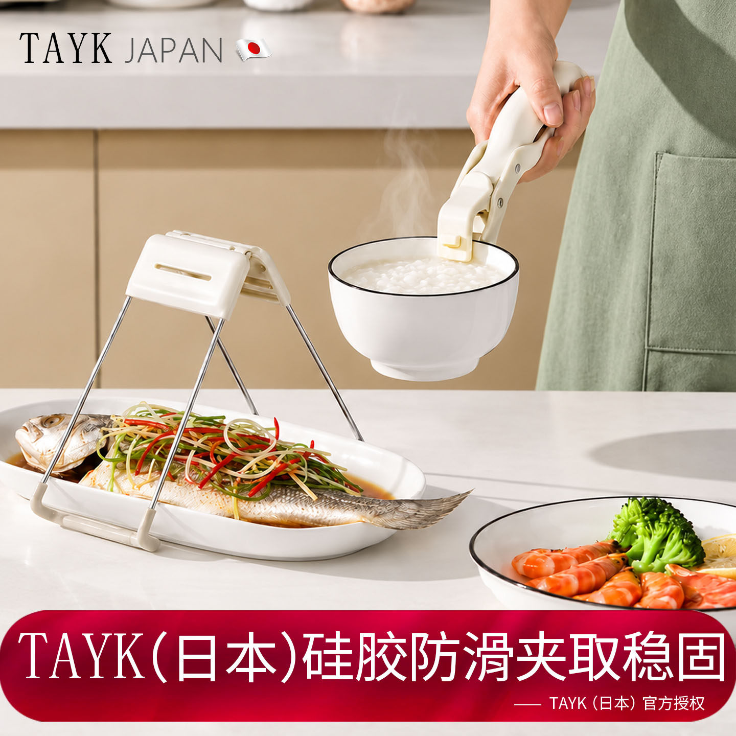 日本TAYK防烫夹取碗夹厨房防滑钳夹盘子蒸菜碗碟家用隔热提盘神器