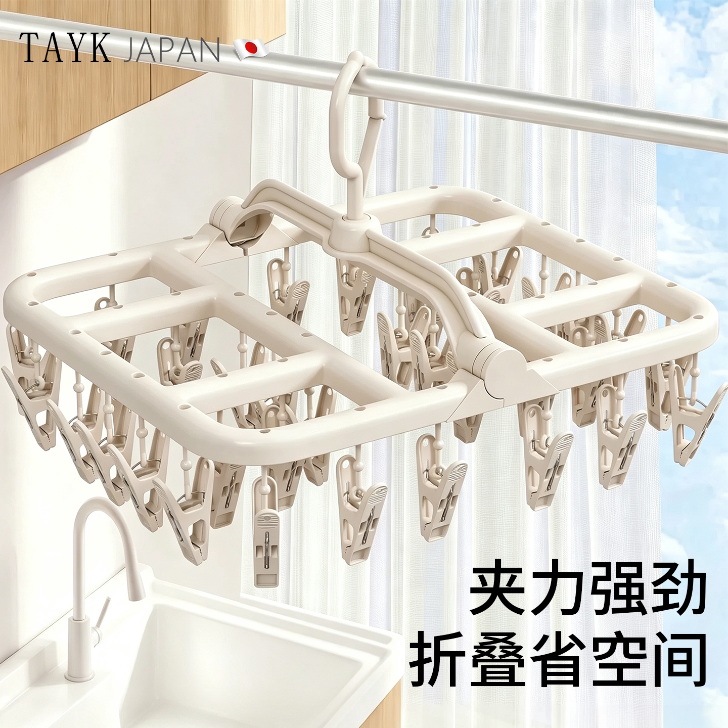 TAYK(日本)夹力强劲无痕晾晒神器图片