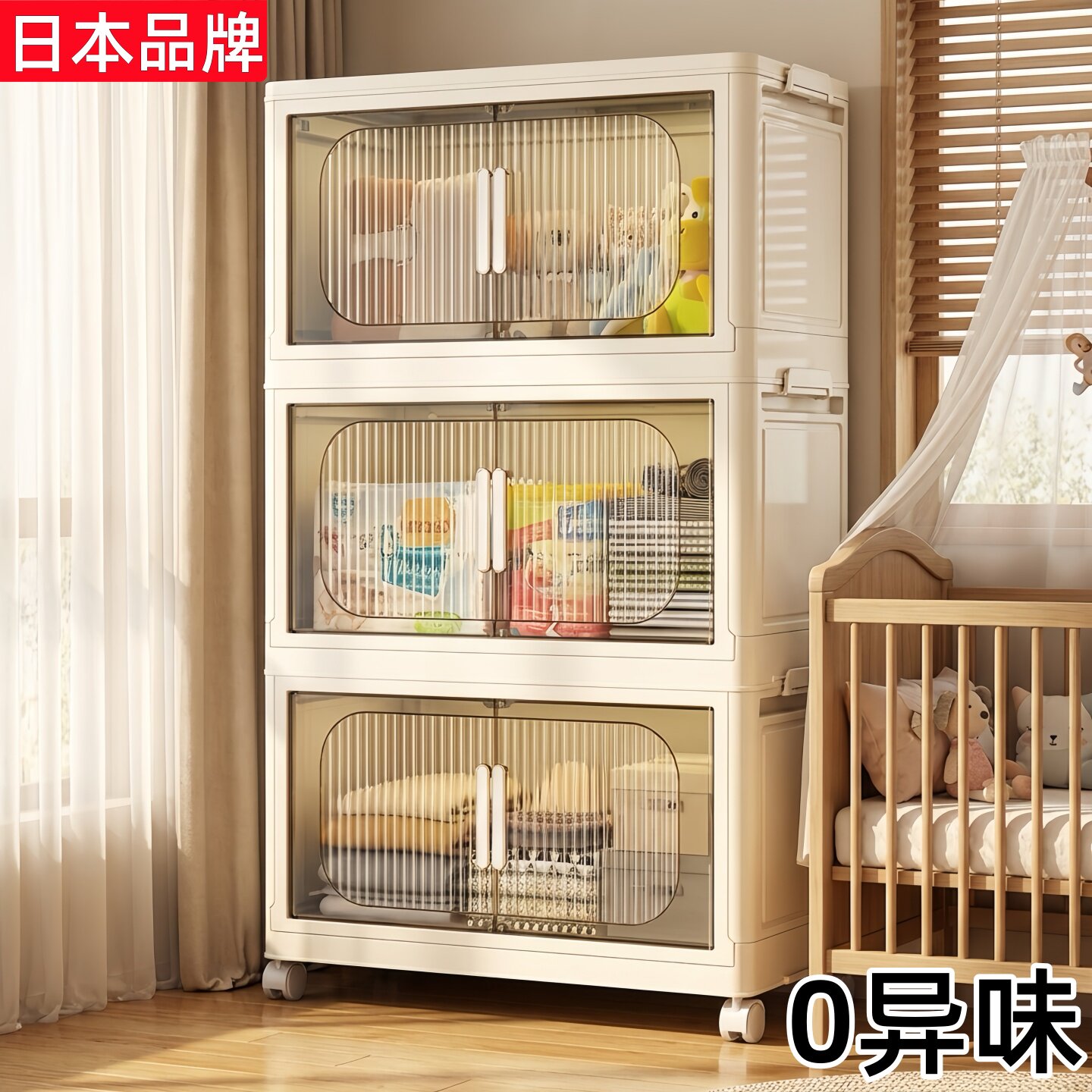 日本收纳箱带滑轮置物柜加厚宝宝衣柜儿童整理衣服玩具零食多层储