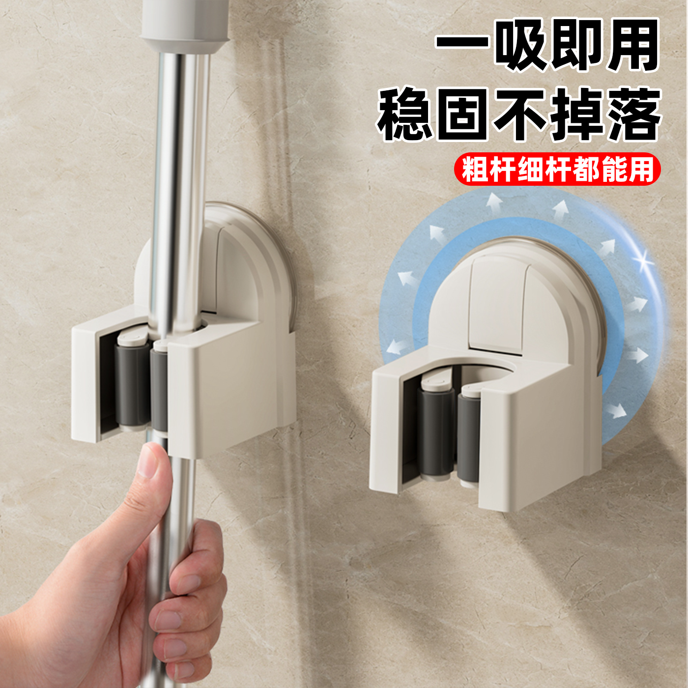 【一吸即用】日本吸盘拖把壁挂夹