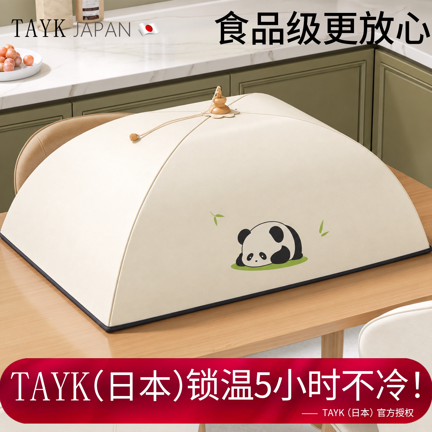 日本保温菜罩食品级可折叠家用饭桌2026新款冬季保温盖神器餐桌罩