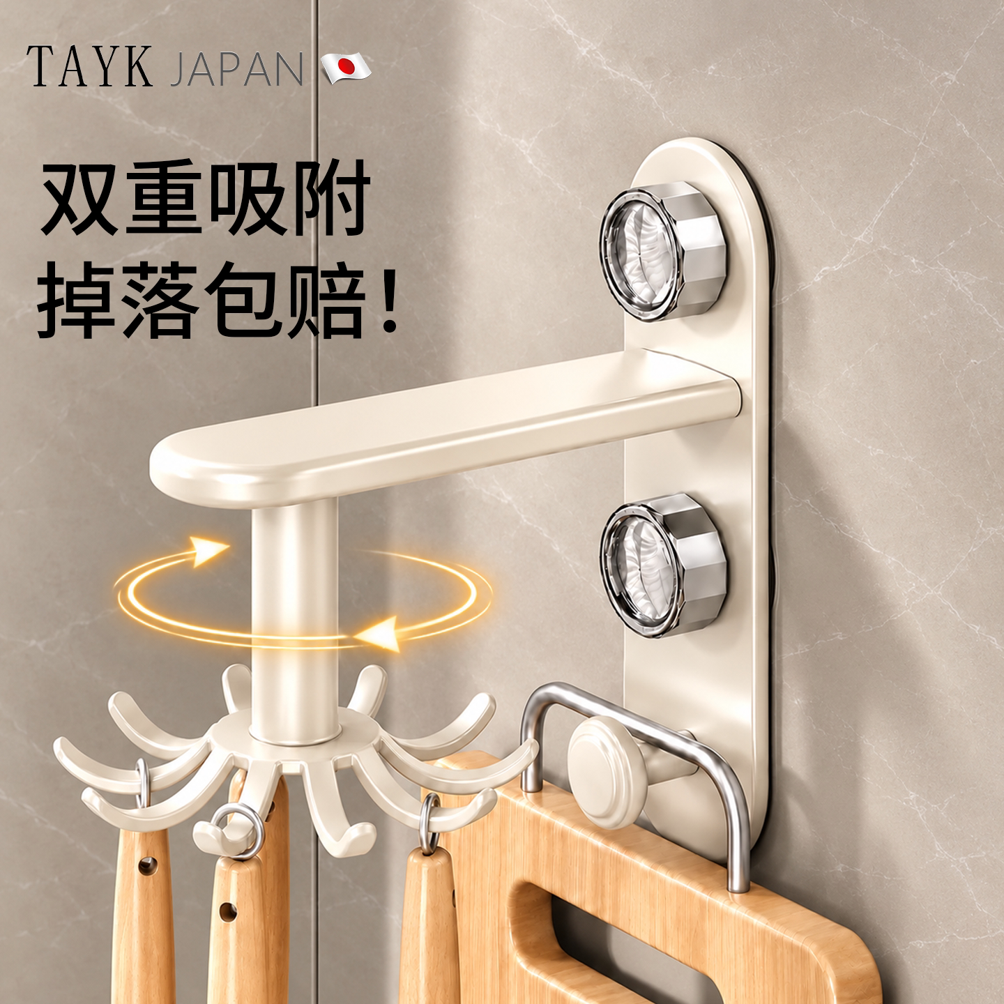 日本TAYK吸盘贴厨房旋转挂钩架免打孔壁挂式挂勺子铲子置物架厨房