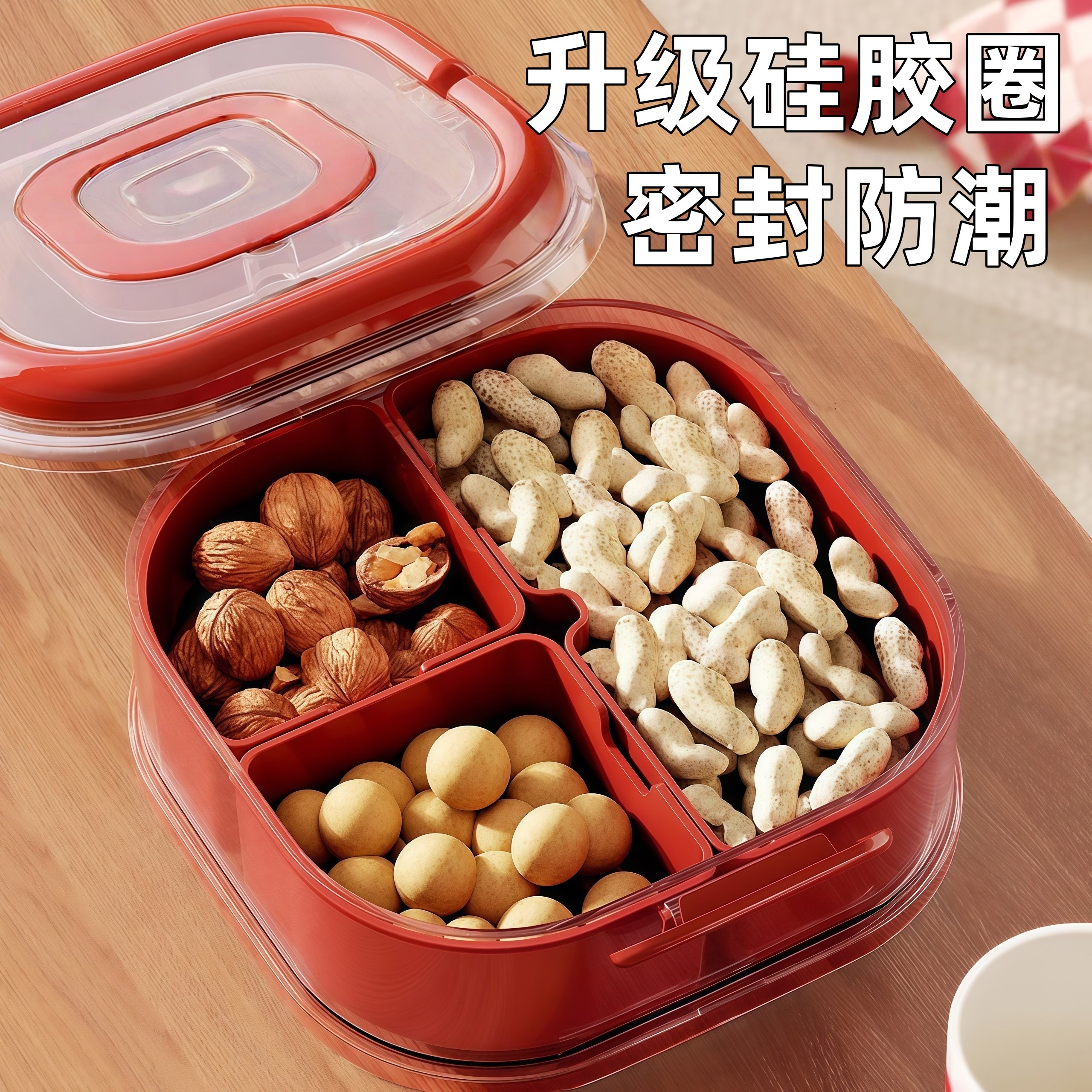 日本干果盘2026新款客厅茶几家用密封过年零食糖果坚果分格摆放盒