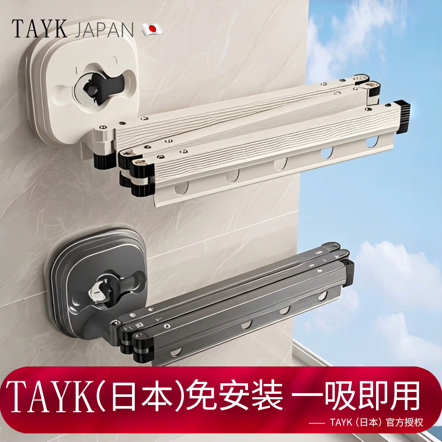 TAYK(日本)折叠衣架无阳台晾晒架图片