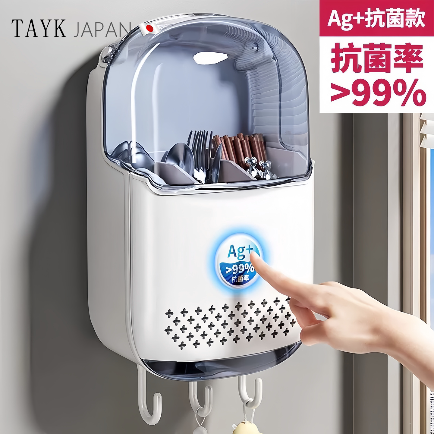 TAYK(日本)抗菌筷子收纳盒高档