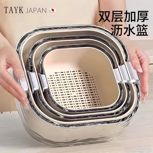 TAYK(日本)双层加厚沥水篮洗菜盆