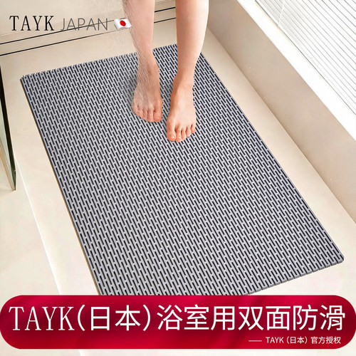 TAYK(日本)浴室防滑地垫防摔加厚